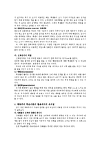 [교육심리학] 학습의 행동주의적 관점-10