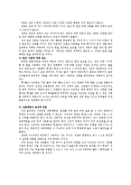 [교육심리학] 학습의 행동주의적 관점-11