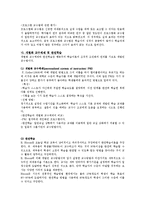 [교육심리학] 학습의 행동주의적 관점-13