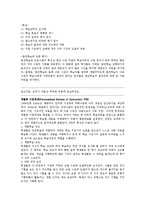 [교육심리학] 학습의 행동주의적 관점-14