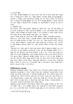 [교육심리학] 학습의 행동주의적 관점-15
