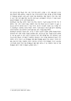 [교육심리학] 학습의 행동주의적 관점-16