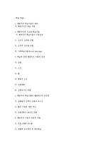 [교육심리학] 학습의 행동주의적 관점-17