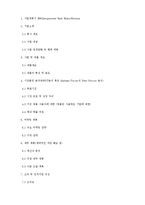 [사업계획서][조직행동론] ISS(Inexpensive Safe Share)Stream의 사업계획서-7