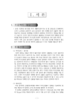 [원가정보분석] 마포소금구이 원가분석 사례-3