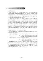 [원가정보분석] 마포소금구이 원가분석 사례-6