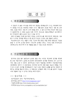 [원가정보분석] 마포소금구이 원가분석 사례-15