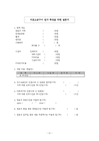 [원가정보분석] 마포소금구이 원가분석 사례-16