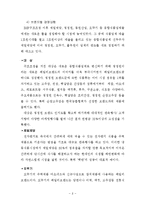 [마케팅전략] 청정원의 마케팅분석-8