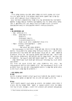 [국제마케팅] SM Entertainment 마케팅 분석-2