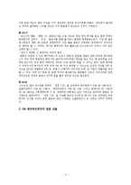 [국제마케팅] SM Entertainment 마케팅 분석-4