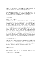 [인사관리] 3M의급여 및 인사제도분석 및 보완점도출-14