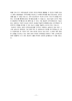 [인사관리] 3M의급여 및 인사제도분석 및 보완점도출-19