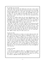 [인간자원개발론] 학습 조직 이론과 실제-5