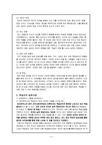 [인간자원개발론] 학습 조직 이론과 실제-6