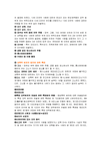 [여성문제] 성범죄에관한 연구-4
