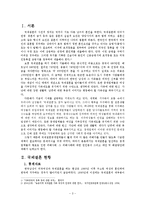 [인권과정의] 국제결혼의 중개업체에 의한 인권침해-3