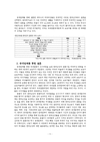 [인권과정의] 국제결혼의 중개업체에 의한 인권침해-5