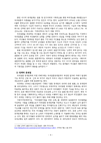 [인권과정의] 국제결혼의 중개업체에 의한 인권침해-8