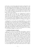 [인권과정의] 국제결혼의 중개업체에 의한 인권침해-10