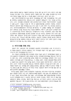 [인권과정의] 국제결혼의 중개업체에 의한 인권침해-11