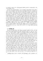 [인권과정의] 국제결혼의 중개업체에 의한 인권침해-12