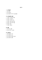 [인간자원개발] 교수설계-2