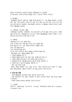 [인간자원개발] 교수설계-6