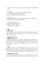 [인간자원개발] 교수설계-9