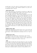 [인간자원개발] 교수설계-10