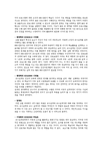 [인간자원개발] 교수설계-11
