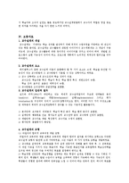 [인간자원개발] 교수설계-12