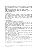 [인간자원개발] 교수설계-13