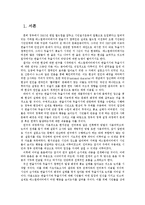 [인간과문화] 문화적 배경과 정책학적 시사점(에스컬레이터 한줄서기와 두줄서기)-3