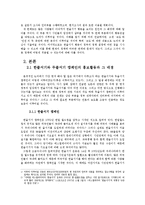 [인간과문화] 문화적 배경과 정책학적 시사점(에스컬레이터 한줄서기와 두줄서기)-4