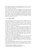 [인간과문화] 문화적 배경과 정책학적 시사점(에스컬레이터 한줄서기와 두줄서기)-5