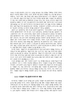 [인간과문화] 문화적 배경과 정책학적 시사점(에스컬레이터 한줄서기와 두줄서기)-8