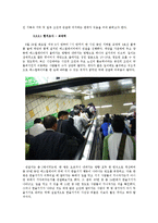 [인간과문화] 문화적 배경과 정책학적 시사점(에스컬레이터 한줄서기와 두줄서기)-9