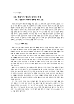 [인간과문화] 문화적 배경과 정책학적 시사점(에스컬레이터 한줄서기와 두줄서기)-13