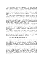 [인간과문화] 문화적 배경과 정책학적 시사점(에스컬레이터 한줄서기와 두줄서기)-14