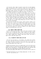 [인간과문화] 문화적 배경과 정책학적 시사점(에스컬레이터 한줄서기와 두줄서기)-15