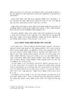 [인간과문화] 문화적 배경과 정책학적 시사점(에스컬레이터 한줄서기와 두줄서기)-17