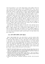 [인간과문화] 문화적 배경과 정책학적 시사점(에스컬레이터 한줄서기와 두줄서기)-20