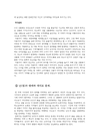 [여성학] 자본주의 사회의 성상품화-5