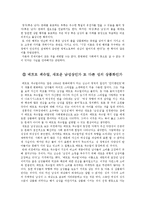 [여성학] 자본주의 사회의 성상품화-6