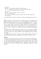 [어휘교육론] 한국어교재어휘교육현황-6
