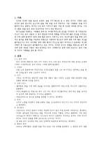 [일반심리학] 꿈의 해석-3