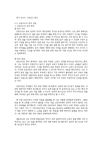 [일반심리학] 꿈의 해석-4