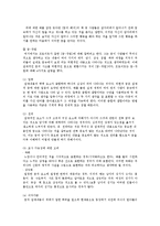 [일반심리학] 꿈의 해석-5