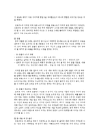 [일반심리학] 꿈의 해석-6
